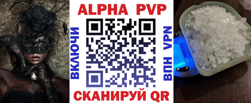 Альфа ПВП мука  Купить закладки  Тобольск 