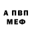 Амфетамин Розовый Viktor Bazgenov