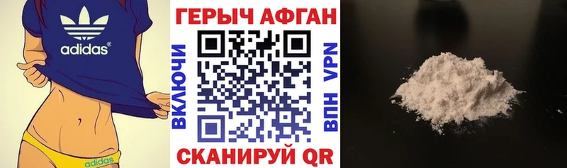 Купить  Тобольск  ГЕРОИН афганец 