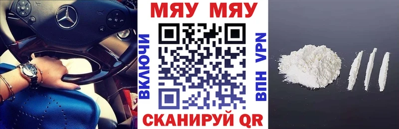 Купить Тобольск Мефедрон mephedrone