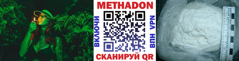 МЕТАДОН methadone  Купить где  Тобольск 