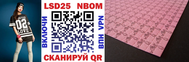 Марки NBOMe 1,8мг  Купить где  Тобольск 
