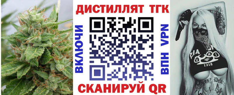Купить где  Тобольск  Дистиллят ТГК THC oil 