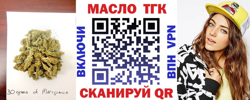 ТГК гашишное масло Тобольск